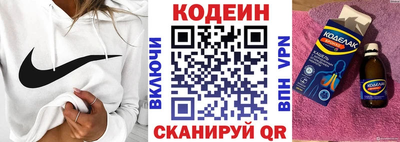 Кодеиновый сироп Lean напиток Lean (лин)  магазин продажи наркотиков  Плёс 