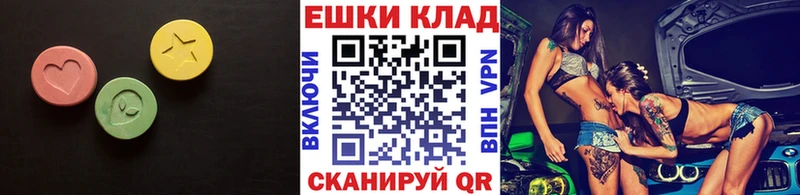 ЭКСТАЗИ 280 MDMA  Плёс 