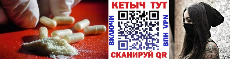 Кетамин ketamine  Плёс 