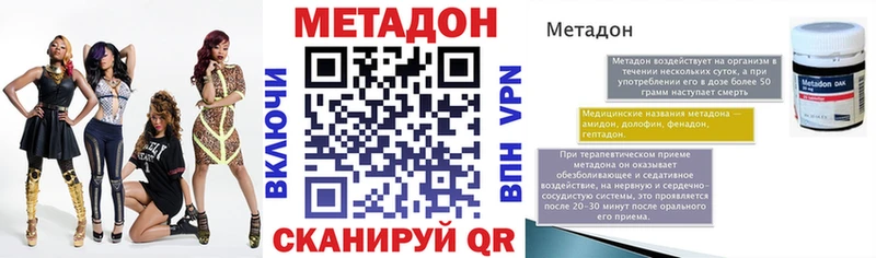 МЕТАДОН мёд  купить наркотик  Плёс 